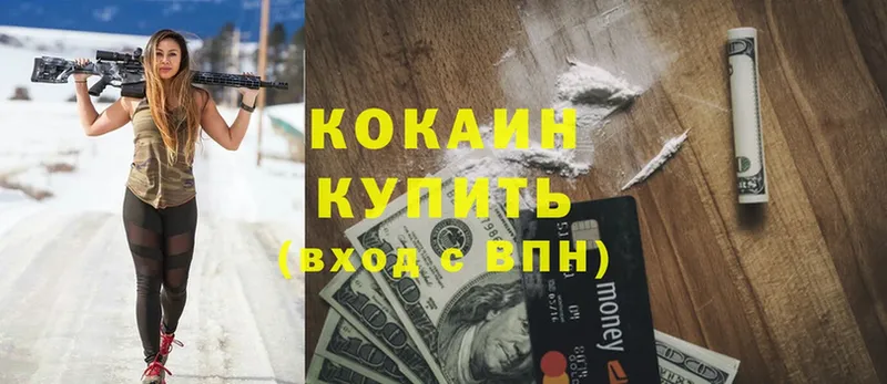 COCAIN VHQ Волгореченск