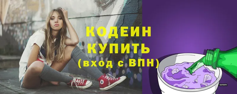 Кодеиновый сироп Lean напиток Lean (лин)  blacksprut ССЫЛКА  Волгореченск 